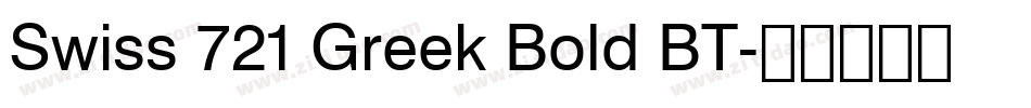 Swiss 721 Greek Bold BT字体转换